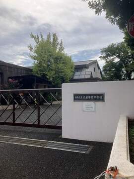 大泉学園中学校 ：870m