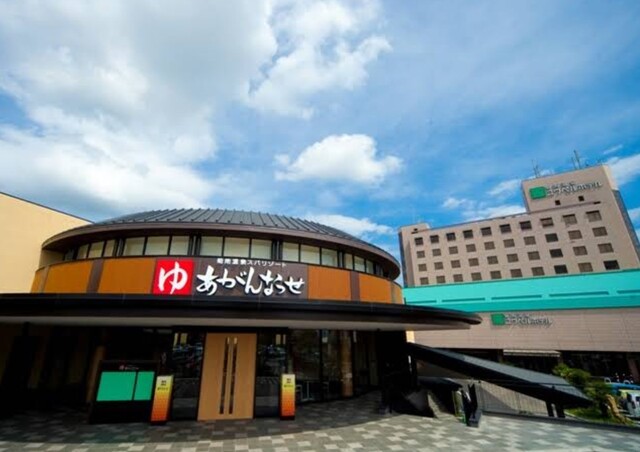 温泉カフェあがんなっせ　(徒歩　約12分)のスライド画像