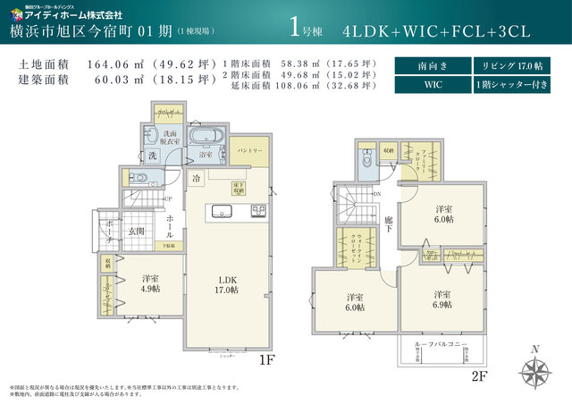 リナージュネクスジー横浜市旭区今宿町０１期の画像2