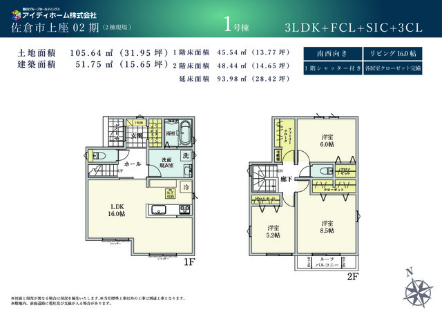 【1号棟】間取り図のスライド画像