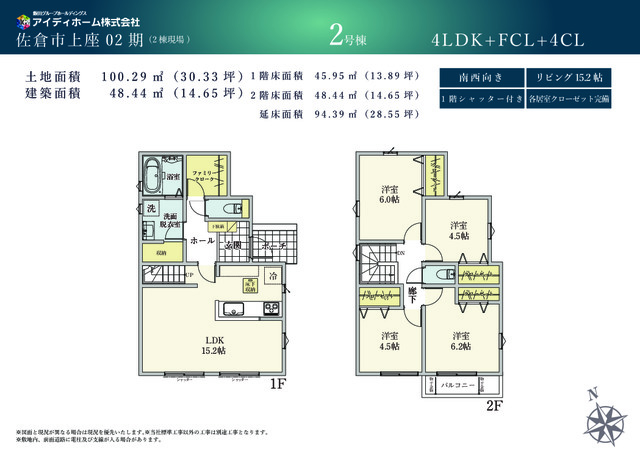 【2号棟】間取り図のスライド画像