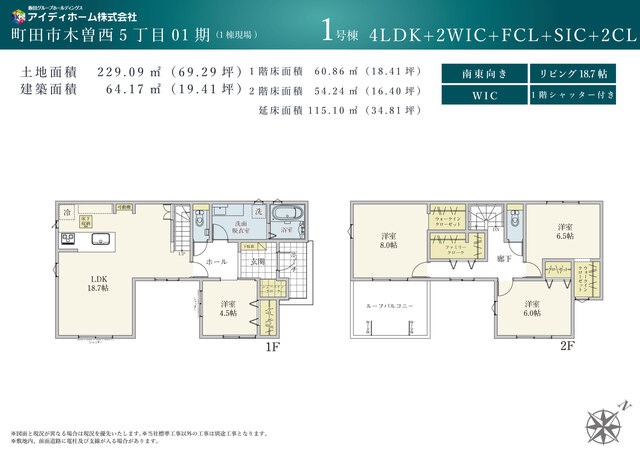 【1号棟】間取り図のスライド画像