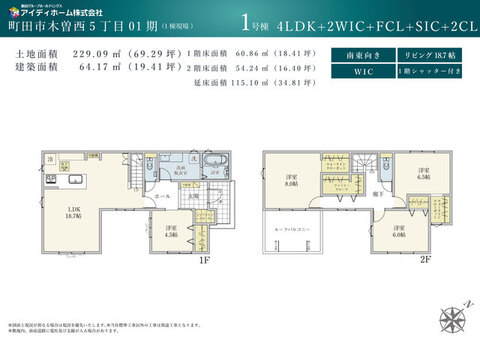 【1号棟】間取り図