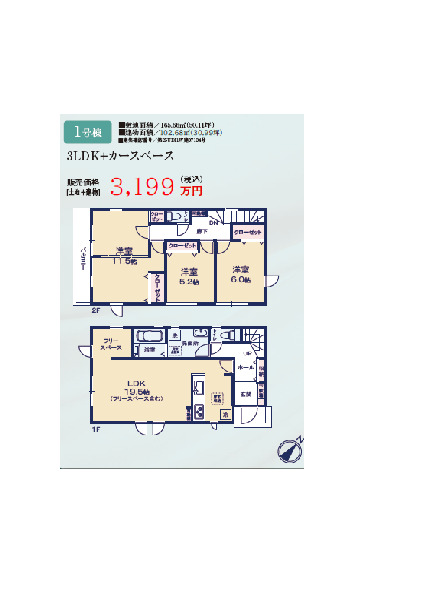 リナージュネクスジー市原西五所　第２期の画像2