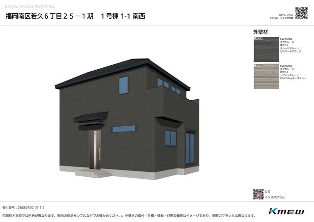 リナージュネクスジー福岡南区若久６丁目　第２期