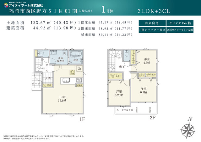 リナージュネクスジー福岡市西区野方５丁目０１期の画像2