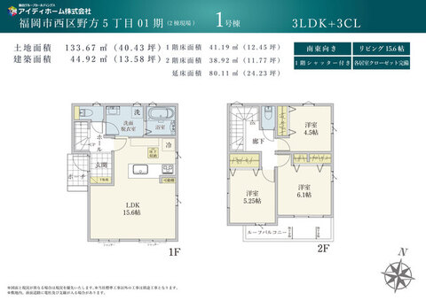 1号棟