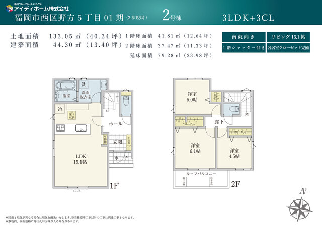 2号棟のスライド画像