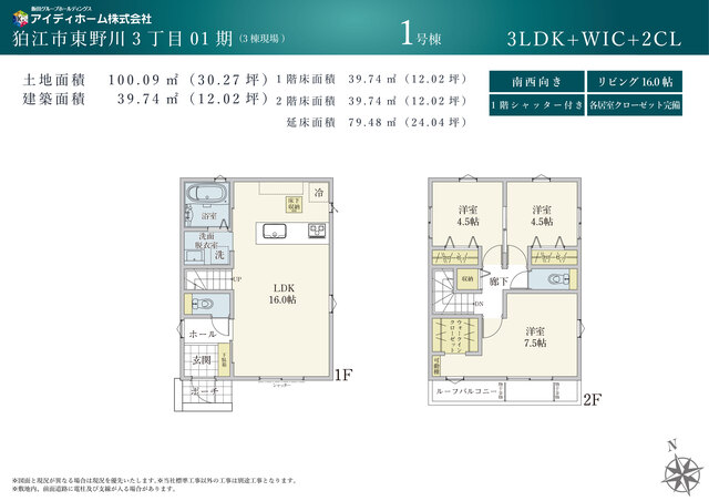 リナージュネクスジー狛江市東野川３丁目０１期の画像2