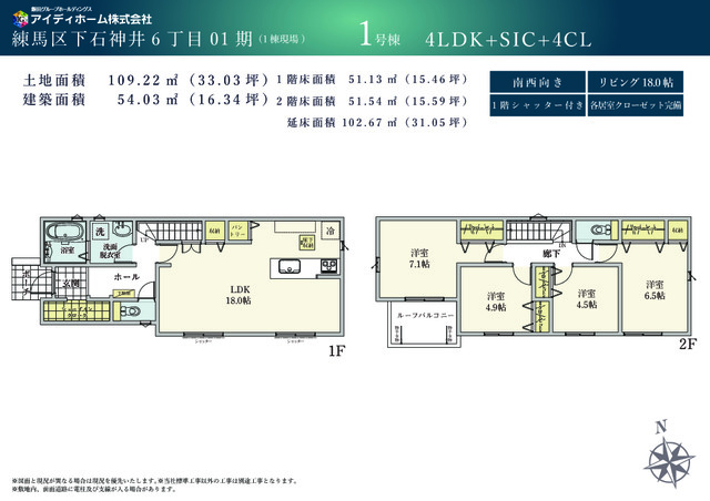 リナージュネクスジー練馬区下石神井６丁目０１期の画像2