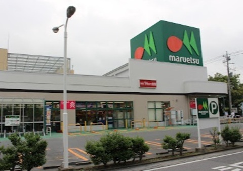 マルエツ 松原店：400m