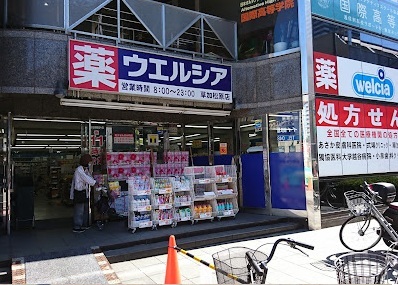 ウエルシア薬局草加松原店 500mのスライド画像
