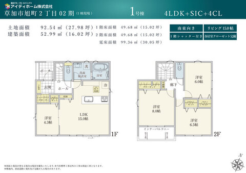 1号棟　間取り図面　2階４LDK