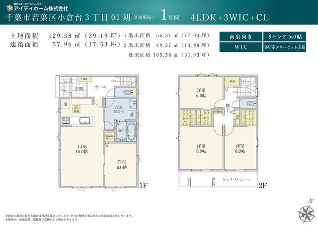 リナージュネクスジー千葉市若葉区小倉台３丁目０１期の画像2