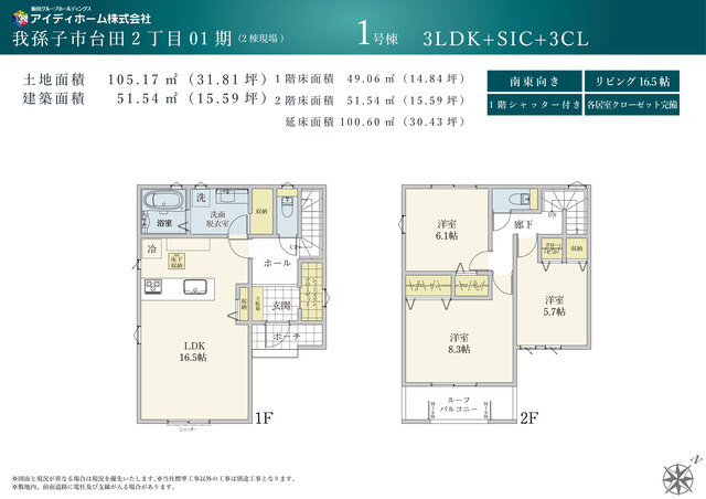 リナージュネクスジー我孫子市台田２丁目０１期の画像2