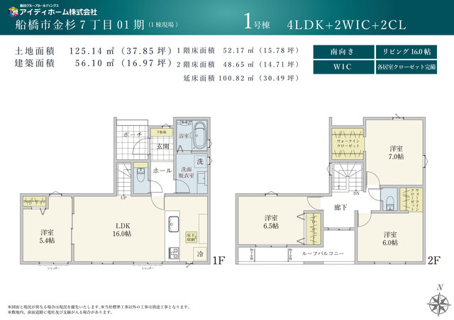 リナージュネクスジー船橋市金杉７丁目０１期の画像2