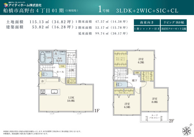 リナージュネクスジー船橋市高野台４丁目０１期の画像2