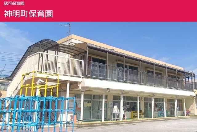 神明町保育園　1200mのスライド画像