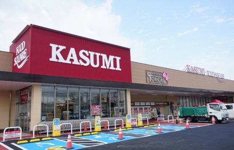 カスミ　八潮大曽根店：1400m