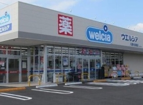 ウエルシア八潮大曽根店：1600m