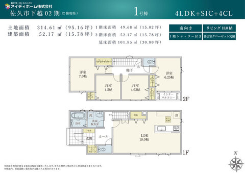 1号棟間取図