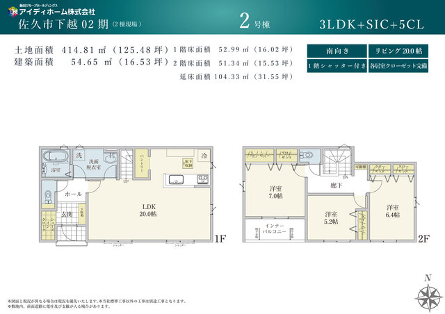 2号棟間取図のスライド画像