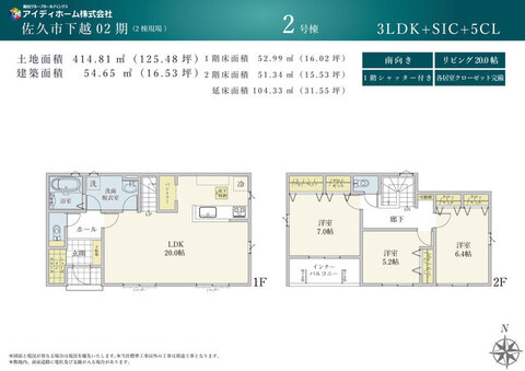 2号棟間取図