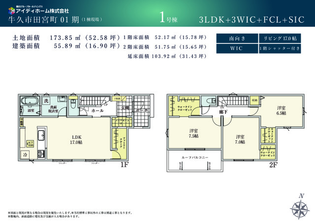 リナージュネクスジー牛久市田宮町０１期の画像2