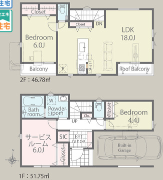 【２号棟】間取り図
