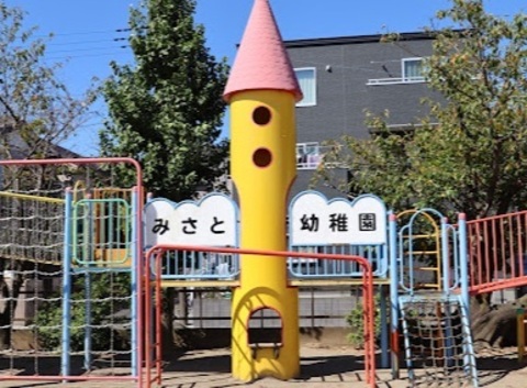  みさと幼稚園：850m