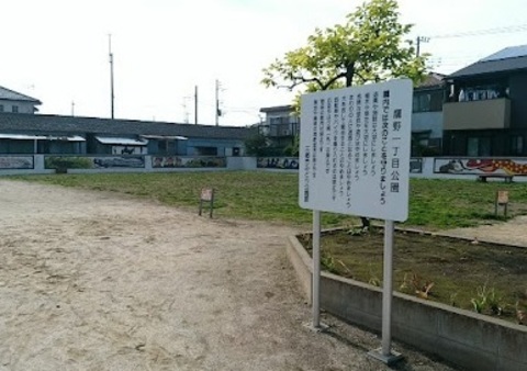 鷹野1丁目公園：400m