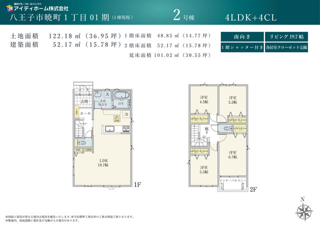 ２号棟　間取り図のスライド画像
