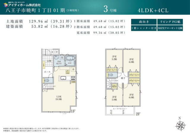 ３号棟　間取り図のスライド画像