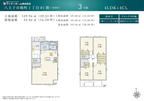 ３号棟　間取り図