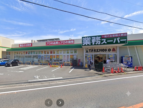業務スーパーTAKENOKO大宮堀の内店：-m