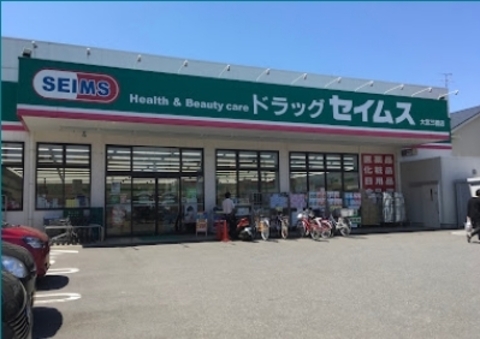 ドラッグセイムス大宮三橋店：-m