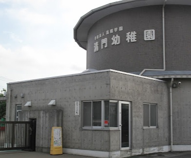 高橋学園 清門幼稚園　７５０ｍのスライド画像