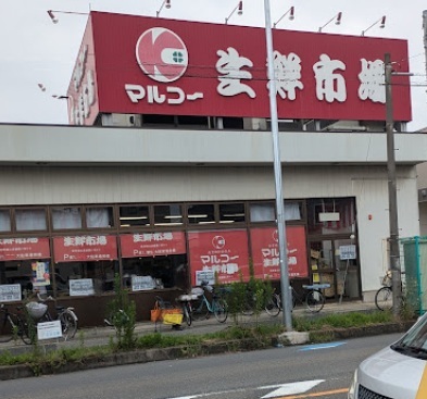 マルコー生鮮市場 稲荷店　４００ｍのスライド画像