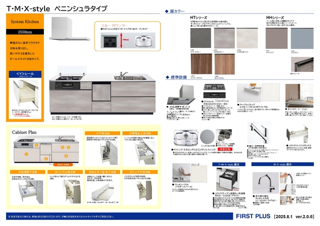 仕様紹介　システムキッチン＜ペニンシュラ型＞<br>食洗機設置予定！！<br>（扉カラー⇒マットココア、取っ手カラー⇒ブラック把手）<br>※オプション利用でIHコンロへ変更できます。のスライド画像