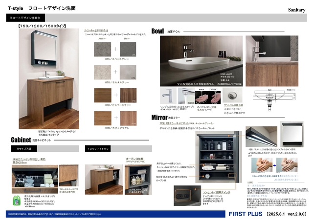 仕様紹介　洗面化粧台＜フロートデザイン洗面＞ ｗ1500タイプ<br>（天板カラー／扉カラー⇒ＨＴＳ／スペースグレー）のスライド画像