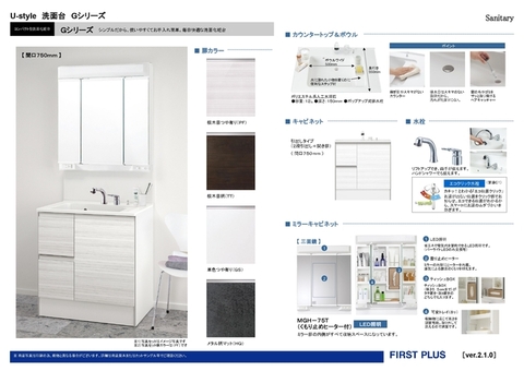 仕様紹介　洗面化粧台<br>①号棟（扉カラー⇒横木目つや有り/PF）<br>②号棟（扉カラー⇒メタル柄マット/HQ）<br>