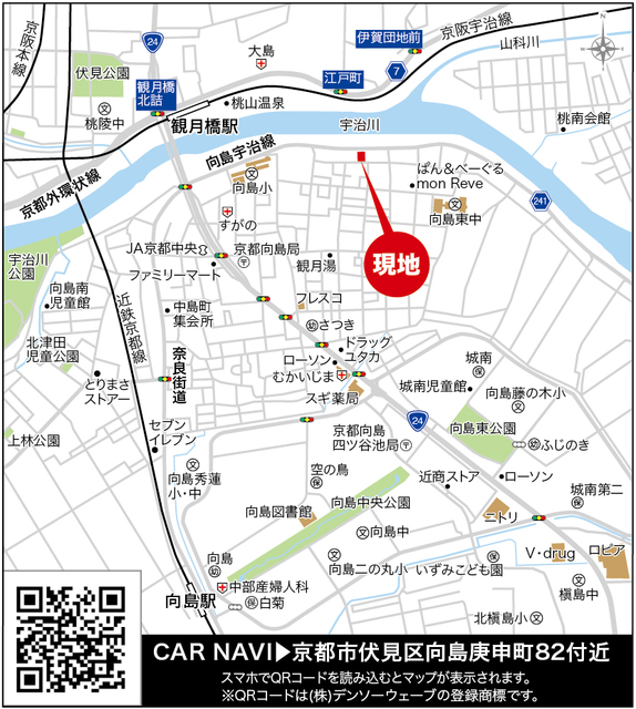 現地案内図のスライド画像