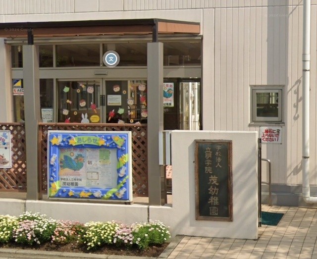 茂幼稚園のスライド画像