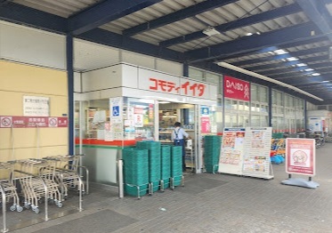 コモディイイダ吉川店のスライド画像