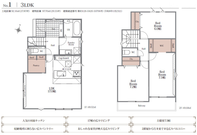 リナージュネクスジー豊中市西緑丘３丁目０１期の画像2