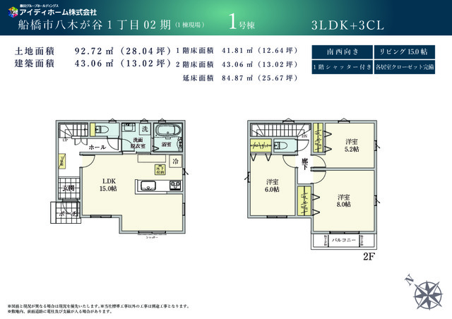 リナージュネクスジー船橋市八木が谷１丁目０２期の画像2