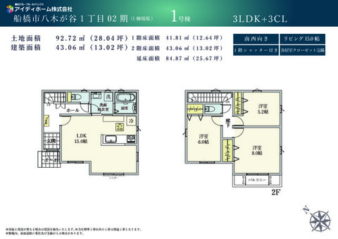 １号棟：間取り図
