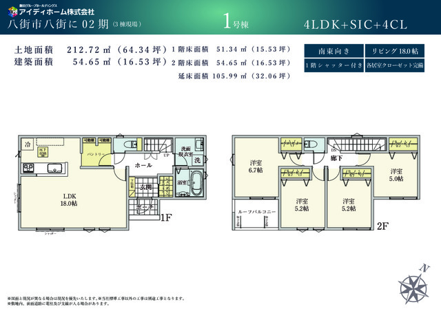 リナージュネクスジー八街市八街に０２期の画像2