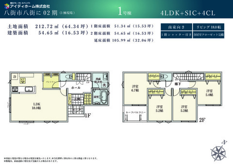 1号棟間取り図