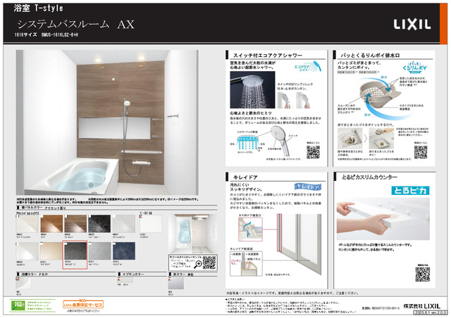 仕様紹介　浴室＜ワイドミラータイプ＞<br>（アクセントパネルカラー⇒モルティオダーク）<br>浴室乾燥機付き！！のスライド画像